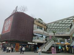 -金轮星光名座生活广场