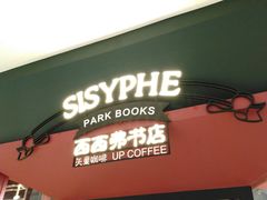 门面-西西弗书店&矢量咖啡(凯德晶萃广场店)