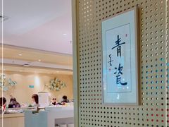 -青瓷火锅料理(西单大悦城店)