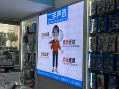 -成硕数码二手优品手机维修(七宝店)