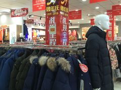 三层-新街口百货商场
