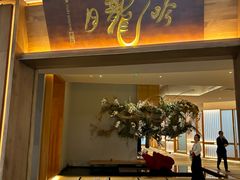 -月龍吟(朝龙汇店)