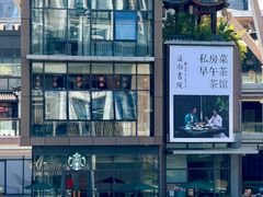 -道南書院·私房菜·早午茶·茶馆