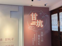 -鹅滋道(甘坑古镇店)