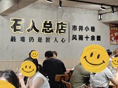 -86烧烤 | 江湖菜(石人总店)