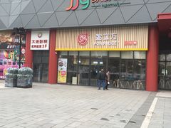 -宝龙广场(蓬莱区)