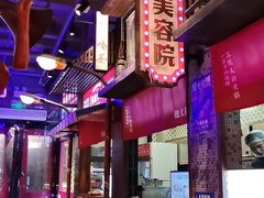 -萍姐火锅·公路夜市(南京新街口店)