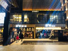 门面-罍+村卤菜摊(罍街店)