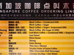-南洋老咖啡(牛车水店)