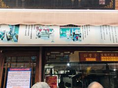 门面-南塘油赞子(南塘店)
