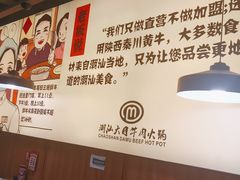-潮汕大目牛肉火锅(上梅林店)