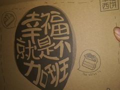-幸福西饼生日蛋糕(柳南区银山店)