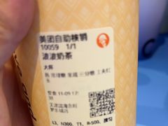 -沪上阿姨·精选茶饮(滨海永旺梦乐城店)