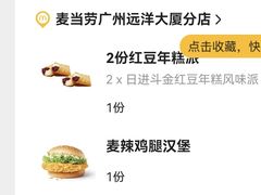 -麦当劳(花城大道华穗路店)