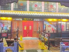 -南门涮肉(通州大船店)