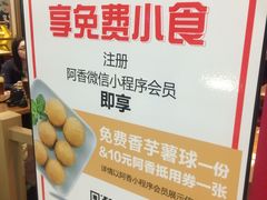 -阿香米线杭州西湖银泰文化广场餐厅