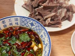 -三中高皇羊肉馆