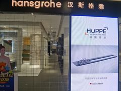 -居然之家(黑龙江南路店)
