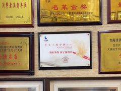 -清真·益鑫羊肉手抓馆(花园北街店)