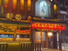 -鸟泉居酒屋·烧鸟·酒馆(百子湾店)