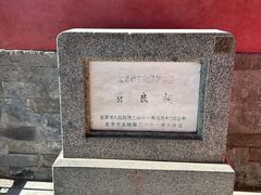 -贤良祠