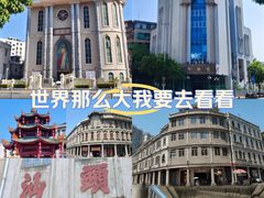 -汕头市小公园
