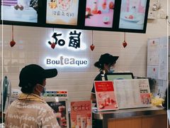 -50岚(太平洋森活天地店)