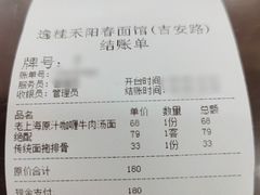 -逸桂禾面馆