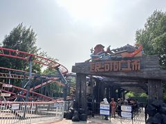 -南戴河国际娱乐中心