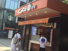 门面-CoCo都可(光谷天地店)