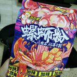 来说说你们最爱哪个牌子的螺蛳粉吧。