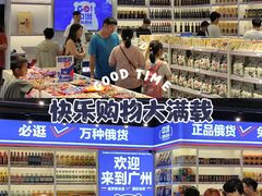 -时尚天河商业广场