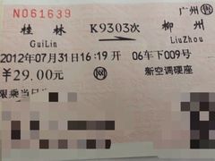 -桂林站