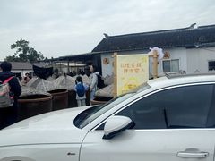 -苏州市吴中区光福窑上花果蜜饯厂