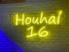 -后海16号·北京私房菜