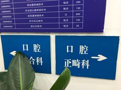 -上海市徐汇区口腔医院