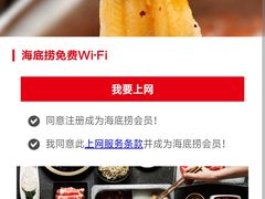 -海底捞火锅(长沙华创国际广场店)