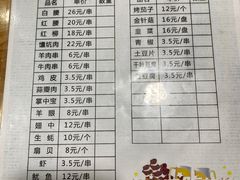 菜单-新疆食府(华龙店)