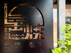-祝甸砖窑文化馆