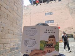 -皇城相府
