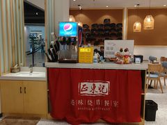 -正東记港味烧腊餐室(天鹅湖银泰城店)