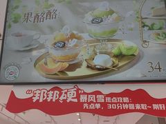 -DQ·蛋糕·冰淇淋(领秀城店)