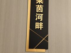 -一屋一食·京湘味主题餐厅