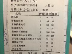 账单-金海华·悦食东方(苏州中心商场店)