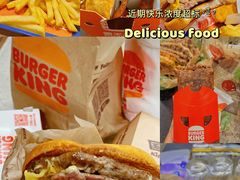 -汉堡王(大连柏威年餐厅店)
