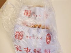 -军屯锅魁(城市花园店)