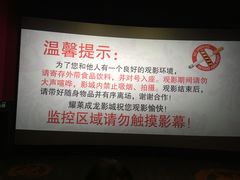 -上影国际影城(普陀绿地缤纷城店)