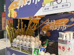 -广州保利时光里(建设大马路店)