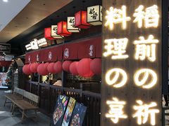 -稻前Taoki(方圆荟店)