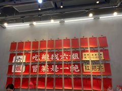-成都你六姐·牛肉冒菜(上海环宇荟店)